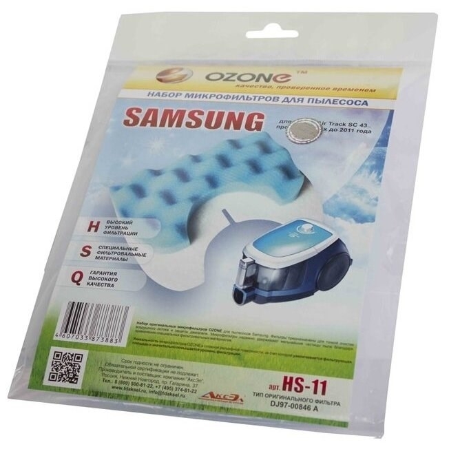 Набор фильтров HEPA HS11 для пылесосов Samsung DJ97-00846A - фото 40944