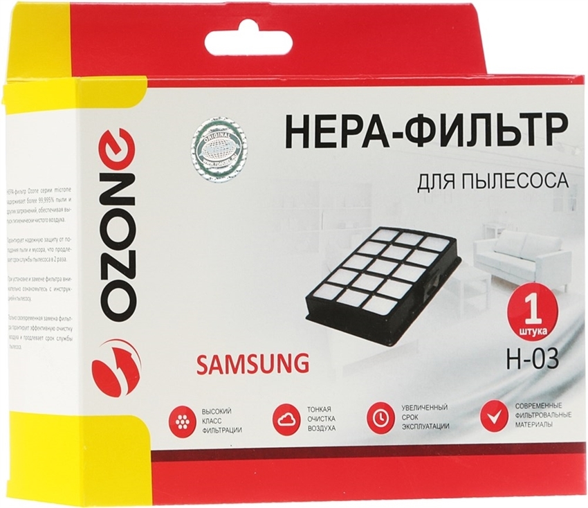 Фильтр HEPA H-03 для пылесосов Samsung DJ97-00492D - фото 41024