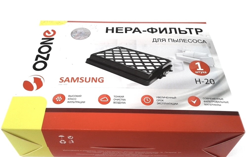 Фильтр HEPA H-20 для пылесосов Samsung DJ97-01670D - фото 41030
