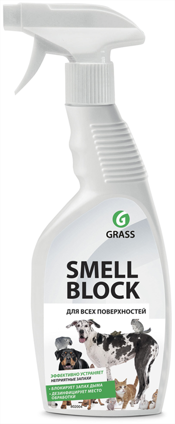 Блокатор запахов Grass  SMELL BLOCK  0,6мл 802004 - фото 67350