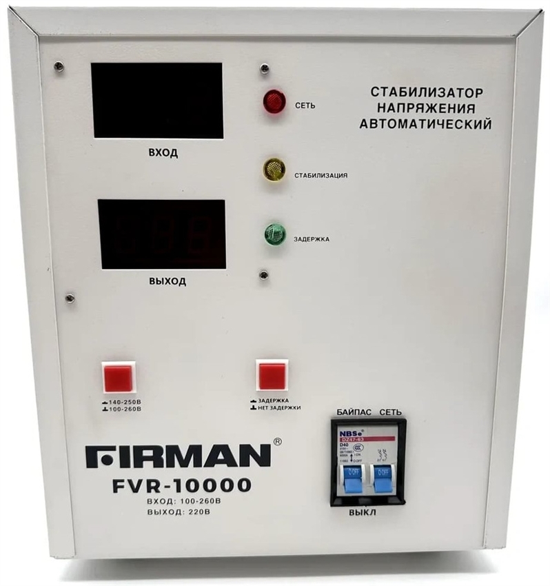 Стабилизатор Firman FVR-10000 - фото 79105