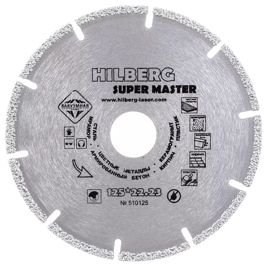 Диск алмазный Hilberg Super Master 125*22.2мм 510125 - фото 80792