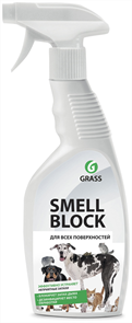 Блокатор запахов Grass  SMELL BLOCK  0,6мл 802004