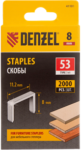 Скобы Denzel 8мм 53 тип 2000шт, 41101