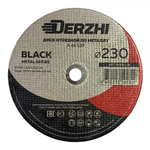 Круг отрезной по металлу DERZHI BLACK 230х2,5х22,2мм 68230-25
