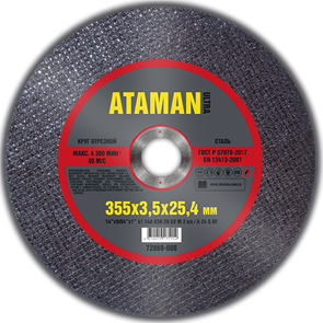 Круг отрезной по металлу Ataman 355*3.5*25,4мм