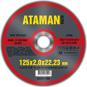 Круг отрезной по металлу Ataman 125*2.0*22,23мм