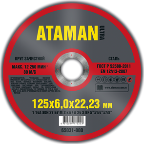 Круг шлифовальный по металлу Ataman 125*6 1 14A