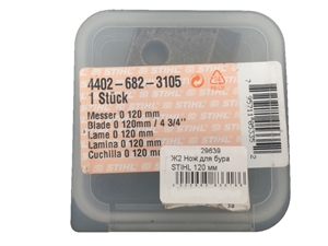 Ж2 Нож для бура STIHL 120 мм 44026823105 - фото 28842