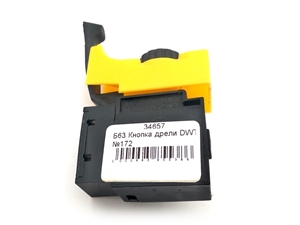 Б63 Кнопка дрели DWT №172 - фото 29698
