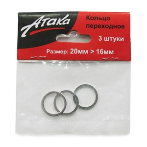 Кольцо переходное20*16 Атака - фото 29928