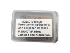 У82 Ремкомплект карбюратора Partner 340S/350S/360S - фото 34840