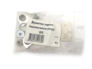 Е14 Адаптер (" петух" ) крепление задн.переключ.на раму,002 ROST - фото 35468