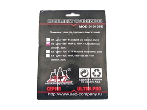 М49 Набор сальников коленвала Lifan 11-15 л/с - фото 36761