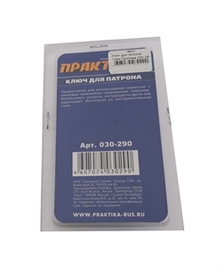 З34 Ключ для патрона 13мм Практика 030-290 - фото 38840