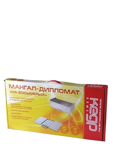 Мангал-дипломат 570*280*210мм, 8 шамп. 390мм, МД-8Н - фото 46338