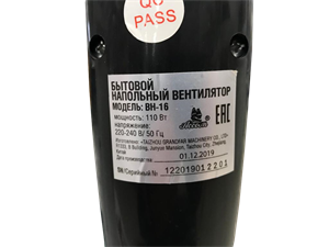 Вентилятор напольный Комфорт ВН-16, 110Вт - фото 46603 Вентилятор напольный Комфорт ВН-16, 110Вт - фото 46603