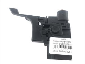 Б18 Кнопка перфоратор Китай BOSCH №151 - фото 51460