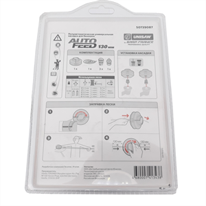 Насадка универсальная для бензокос Autofeed 130мм Unisaw, 50739087 - фото 53200 Насадка универсальная для бензокос Autofeed 130мм Unisaw, 50739087 - фото 53200