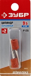 Ш78 Цилиндр Зубр шлиф. абр. на шпильке, Р120, d 9,5*12,5*3,2мм, 2шт, 35911 - фото 54187