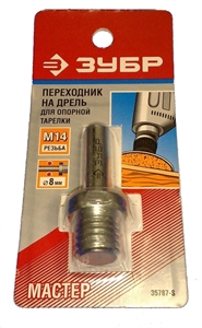 Переходник ЗУБР "дрель-УШМ " д.8мм/М14, 35787-S - фото 57062