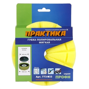 Губка поролон. Практика 178 мм 773-033 - фото 61822