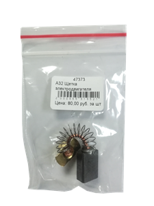 А32 Щетка электродвигателя 420-422 Champion 8406-471801-0000000 - фото 65791