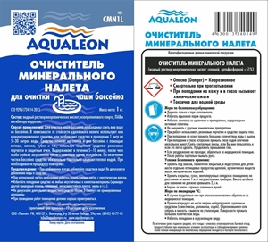Очиститель минерального налета "AQUALEON"1кг CMN1L - фото 69824