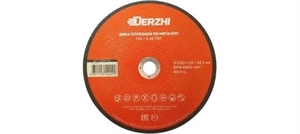 Круг отрезной по металлу DERZHI 230х1,8х22,2мм 86230-18 - фото 71175