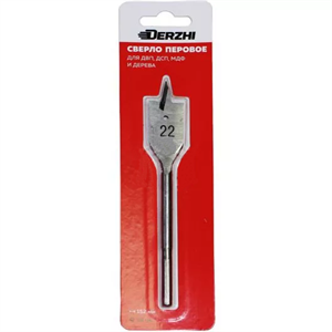 Сверло по дереву перовое DERZHI 22х152мм 8305-010 - фото 71543