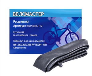16"x1.95/2.125 Камера велосипеда "Веломастер" 3081603-012-17 - фото 71718