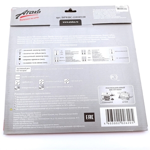 Диск победитовый по дереву АТАКА 235*48*30 - фото 73012