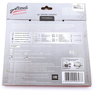 Диск победитовый по дереву АТАКА 160*16*16 - фото 73027