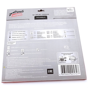 Диск победитовый по дереву АТАКА 210*48*30 ламинат отр. 2393560-01 - фото 73040