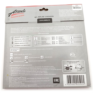 Диск победитовый по дереву АТАКА 200*48*32 ламинат - фото 73045