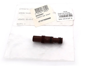 Ш31 Инжектор на мойку STIHL 4743-760-8800 - фото 74974