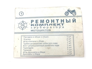 М111 Ремкомплект карбюратора Каскад - фото 75027