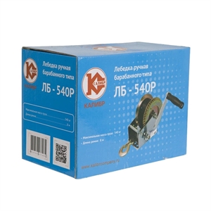 Лебедка ручная барабан. "КАЛИБР ЛБ-540" - фото 75348