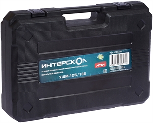 Углошлифовальная машина Интерскол 125/18В LiIon аккумуляторная - фото 79905