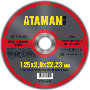 Круг отрезной по металлу Ataman 125*2.0*22,23мм - фото 81434